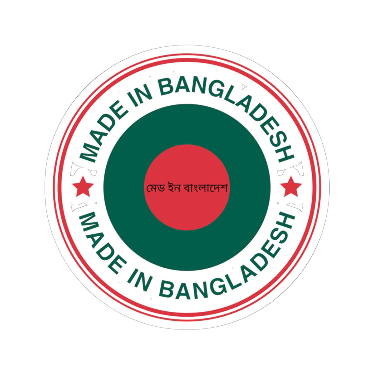 Made in Bangladesh Flag Sticker | Bengali Script | Deshi Pride | Laptop Water Bottle Sticker