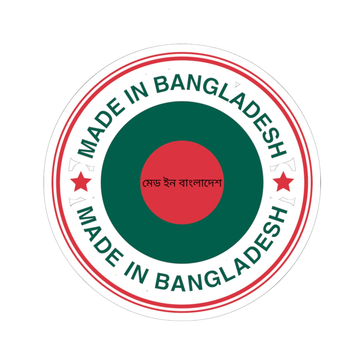 Made in Bangladesh Flag Sticker | Bengali Script | Deshi Pride | Laptop Water Bottle Sticker