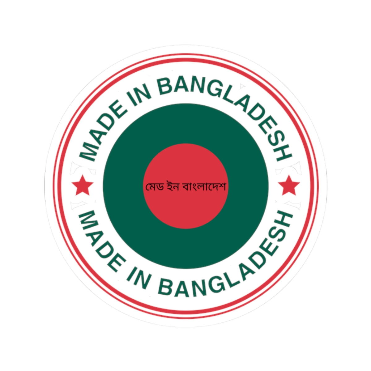 Made in Bangladesh Flag Sticker | Bengali Script | Deshi Pride | Laptop Water Bottle Sticker