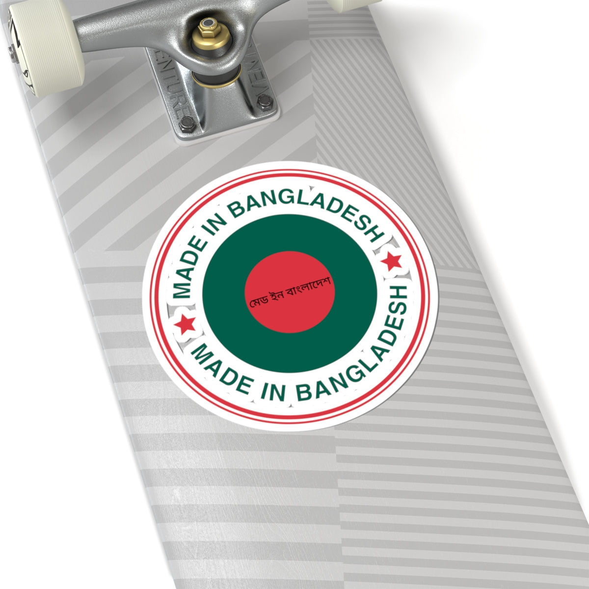 Made in Bangladesh Flag Sticker | Bengali Script | Deshi Pride | Laptop Water Bottle Sticker