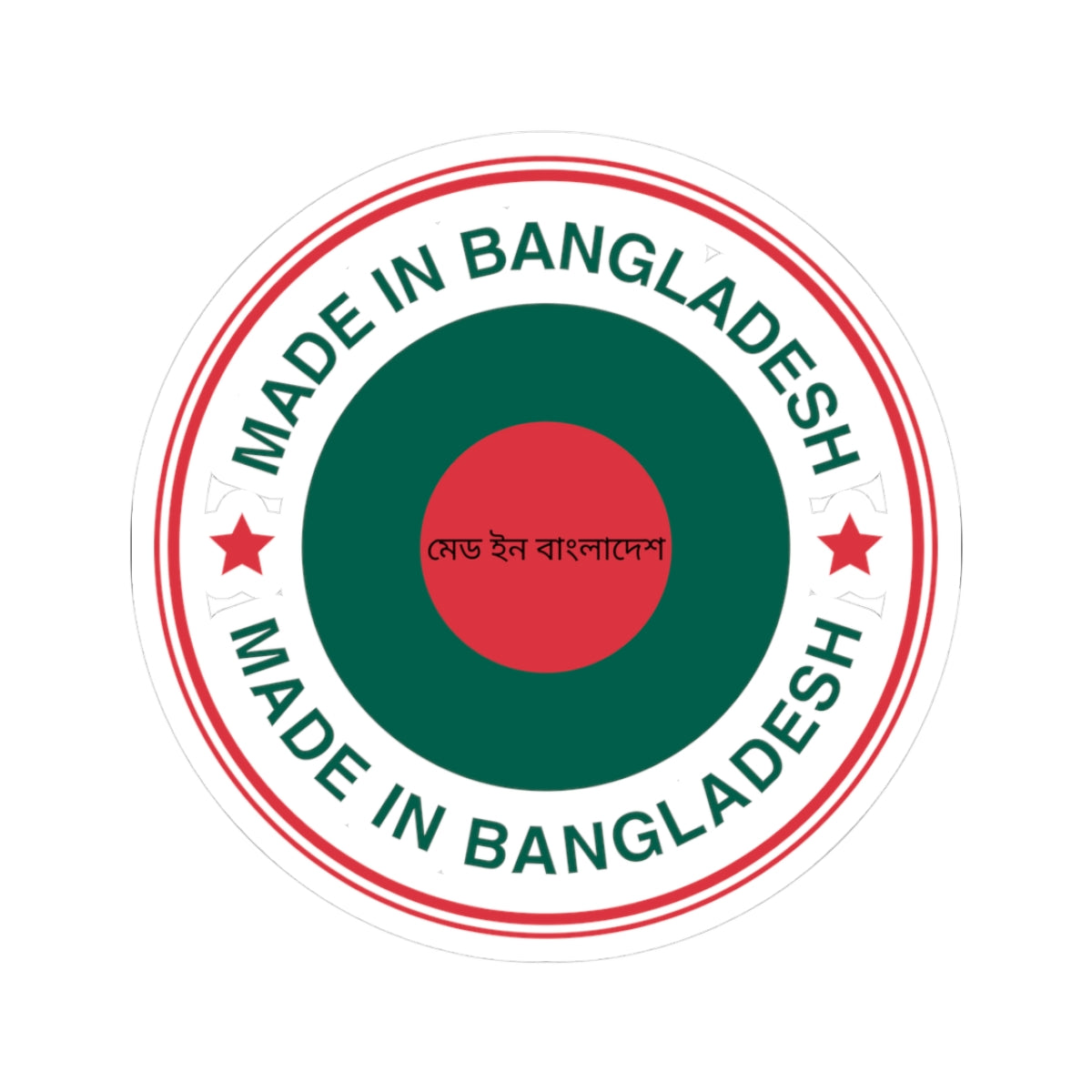 Made in Bangladesh Flag Sticker | Bengali Script | Deshi Pride | Laptop Water Bottle Sticker